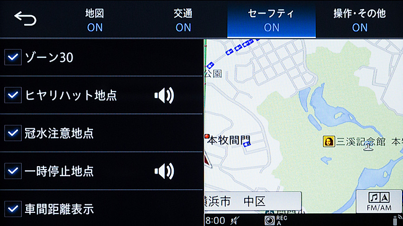 セーフティ関連