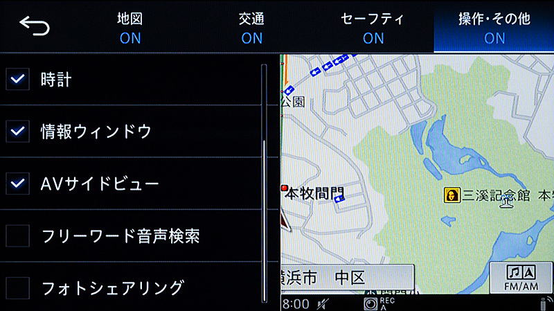 操作などの項目
