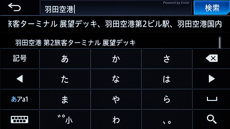 いつもの羽田空港。絞り込んでいかないと見つけられないのはちょっと面倒