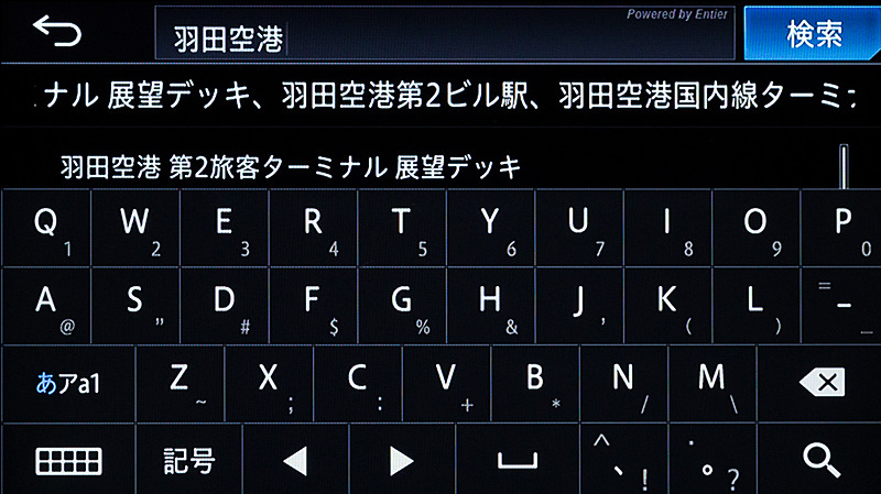 いつもの羽田空港。絞り込んでいかないと見つけられないのはちょっと面倒