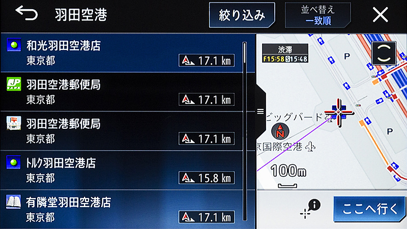 いつもの羽田空港。絞り込んでいかないと見つけられないのはちょっと面倒