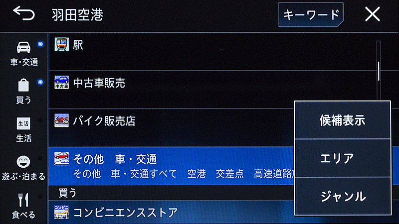 いつもの羽田空港。絞り込んでいかないと見つけられないのはちょっと面倒