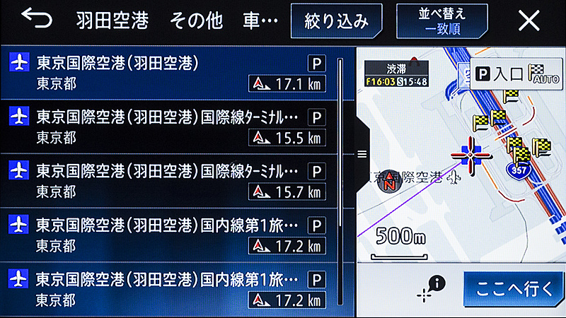 いつもの羽田空港。絞り込んでいかないと見つけられないのはちょっと面倒