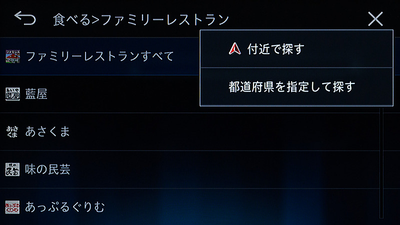 ファミリーレストランを検索。リスト上で駐車場の有無が分かるのは便利