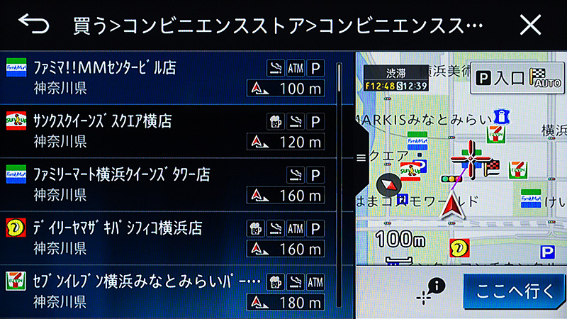 コンビニエンスストアを検索。こちらは駐車場だけでなくたばこや酒の取り扱い、ATMの有無まで分かる