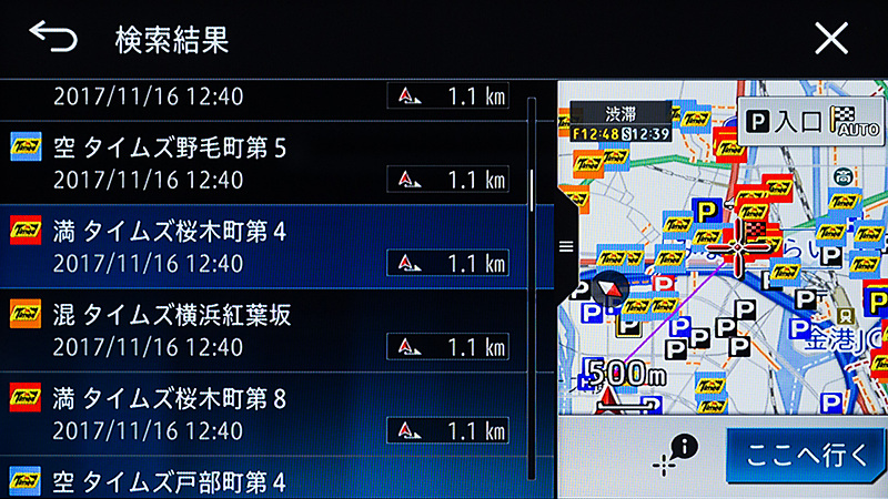 駐車場満空情報