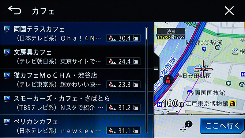 TVで紹介されたスポットを検索できる「テレビdeみ～た」