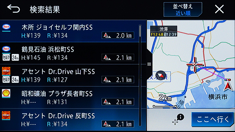 ガソリンスタンドには価格情報も
