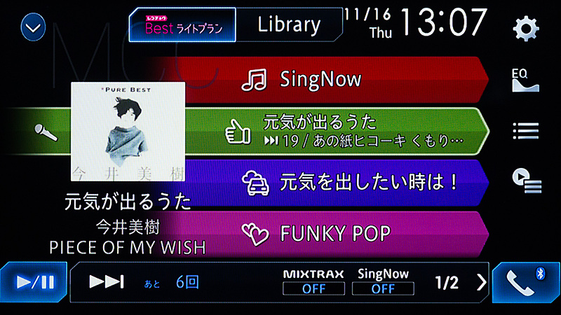 より使い勝手を増したミュージッククルーズチャンネル。スマホでの歌詞表示も可能になった