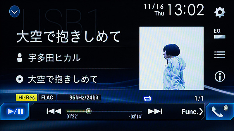 待望のハイレゾ対応。フォーマットやサンプリング周波数なども表示される