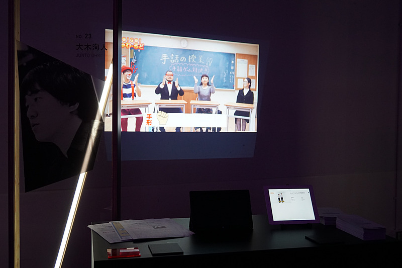 イノヴェイターの取り組みを紹介する展示