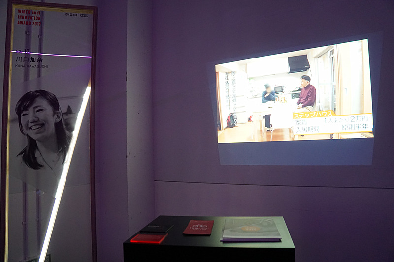 イノヴェイターの取り組みを紹介する展示