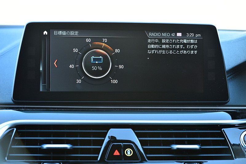 「バッテリーコントロールモード」を使用すれば、走行しながら任意のパーセンテージまでバッテリーを充電することも可能