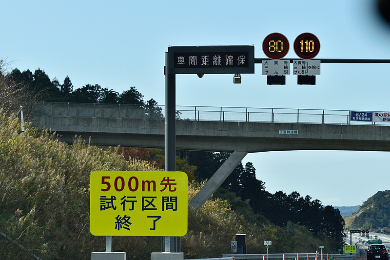 試行区間は約50km。区間終了の案内は事前に段階的に表示される