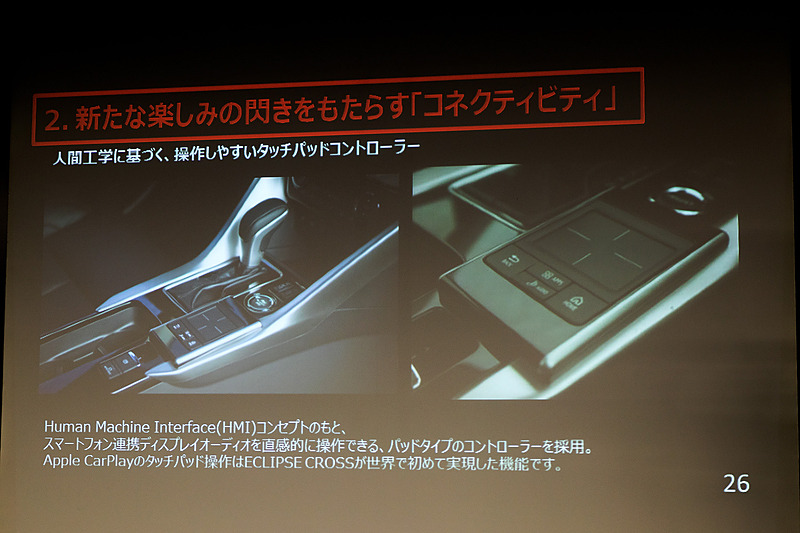 タッチパッドコントローラーについて