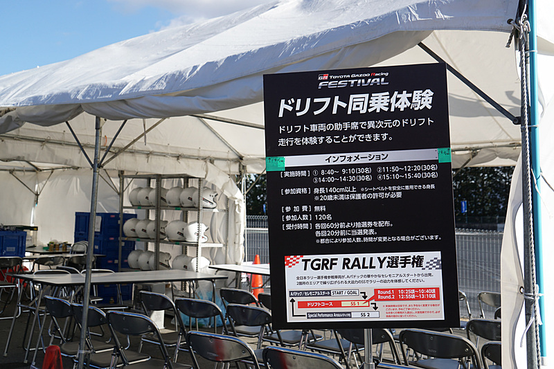 ドリフトコースではドリフト車両の同乗体験イベント