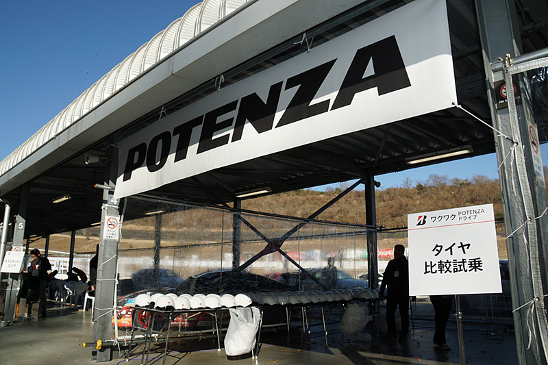 ショートサーキットではブリヂストンによるタイヤの比較試乗ができる「ワクワクPOTENZAドライブ」や「ランフラットタイヤ体験試乗会」が開催されていた