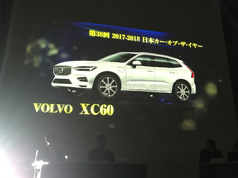 2017-2018 日本カー・オブ・ザ・イヤーを獲得したボルボ「XC60」