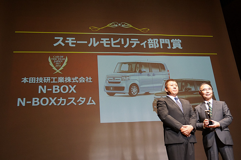 スモールモビリティ部門賞を受賞した本田技研工業「ホンダ N-BOX/N-BOXカスタム」