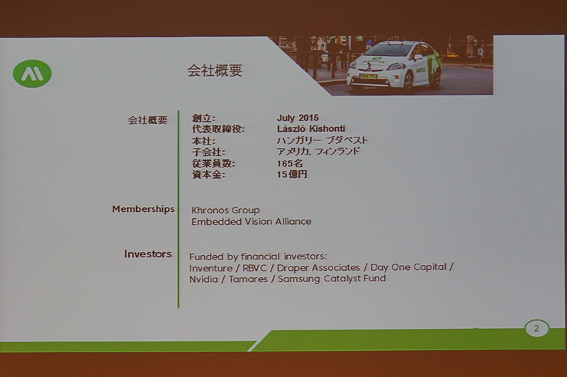 AImotiveの概要や製品群についての紹介