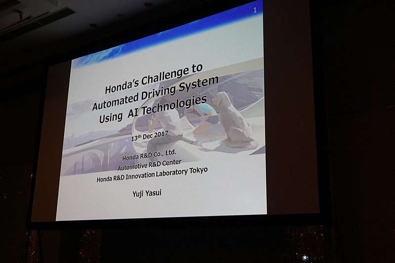 「AIを用いたHONDAの自動運転への挑戦」と題したセッション