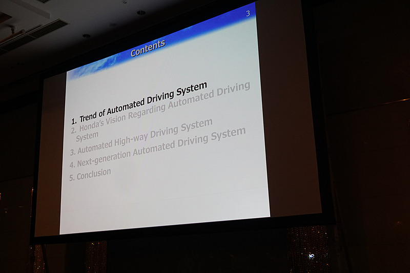 「自動運転システムのトレンド」「自動運転システムに関するホンダのビジョン」「高速道路における自動運転システム」「次世代の自動運転システム」「結論」で行なわれたセッション