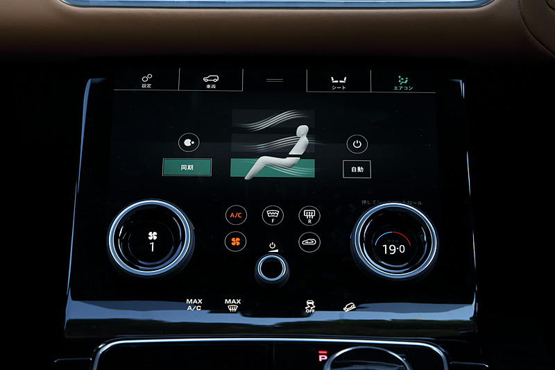 「Touch Pro Duo」の下部の画面表示の1例。オーディオやシートヒーターのON/OFF、エアコン操作などが行なえる