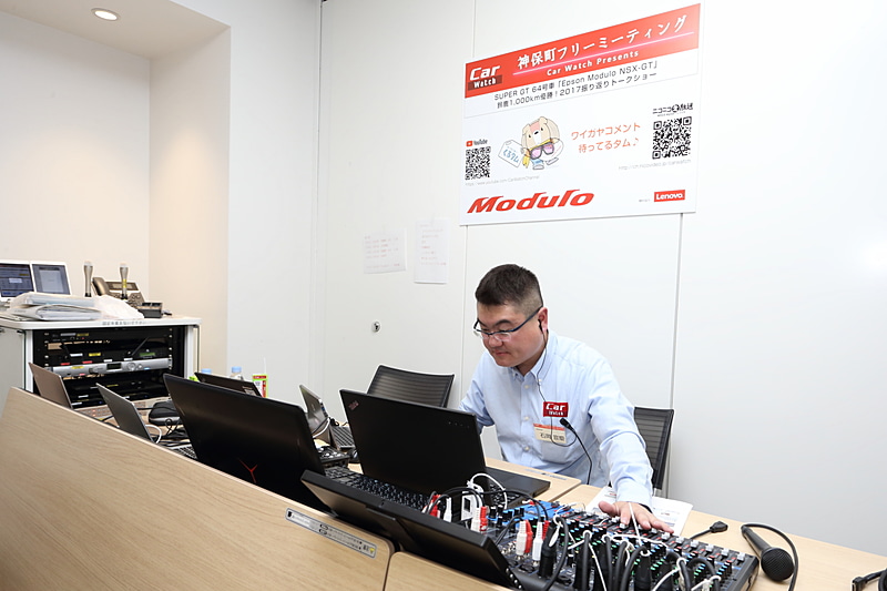 当日の模様はニコニコ生放送の「Car Watchチャンネル」とYouTube LIVEの「Car Watchチャンネル」で生配信も行なった。イベントの模様は上のYouTube動画など順次各チャンネルにアップしていくので、見逃した方はそちらを見ていただきたい