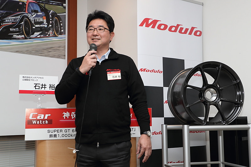 株式会社ホンダアクセス 広報販促ブロックの石井裕氏。後ろに見えるのはSUPER GT 64号車「Epson Modulo NSX-GT」に供給していたModuloのホイール