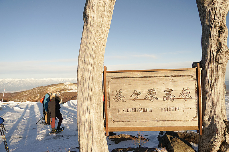 美ヶ原高原の銘板