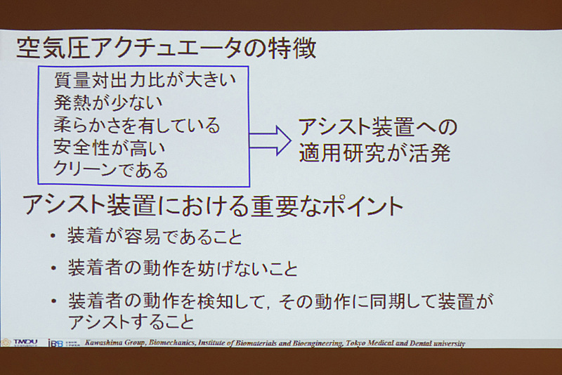 アシスト装置に求められる要素