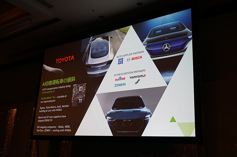 NVIDIAが提供するプラットフォームの採用事例などが紹介された