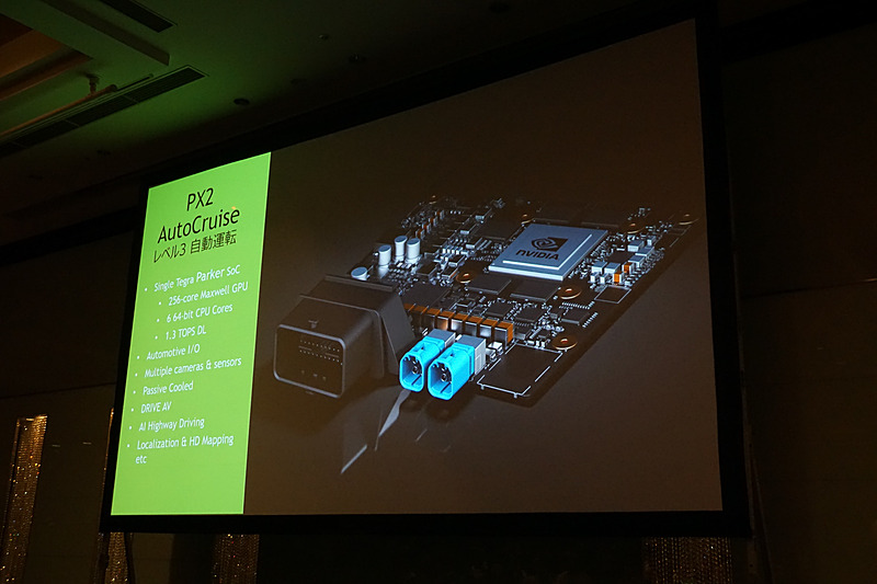 レベル3自動運転に対応する「PX2 AutoCruise」