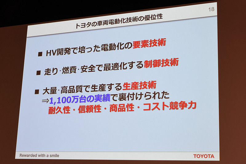 要素技術、制御技術、生産技術といった面で優位性を持つとの説明
