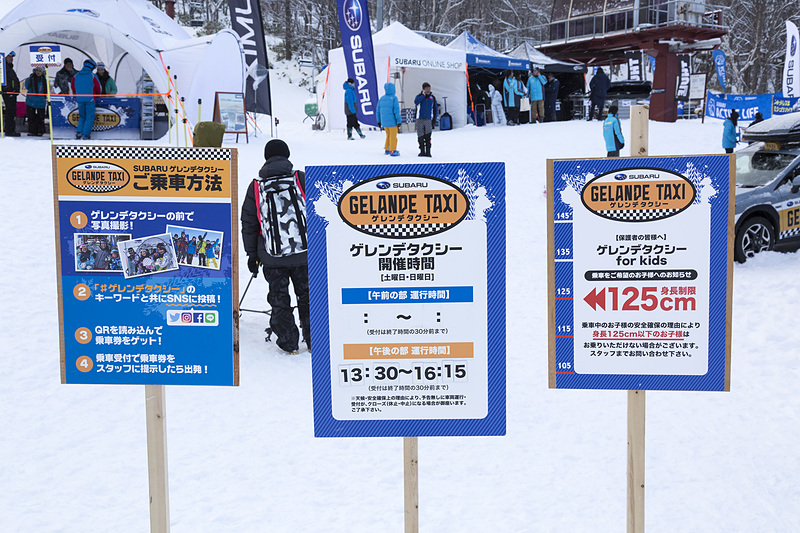 乗車するにはSNSに投稿する必要がある