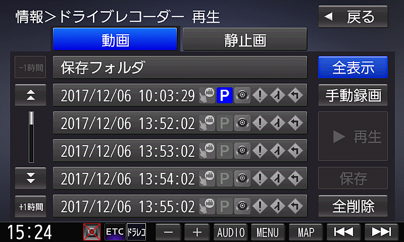 再生リスト表示