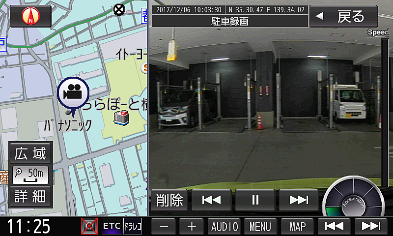 駐車録画にも対応