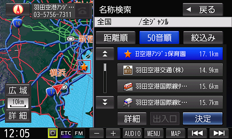 距離順、50音順、ジャンルで絞り込みが可能
