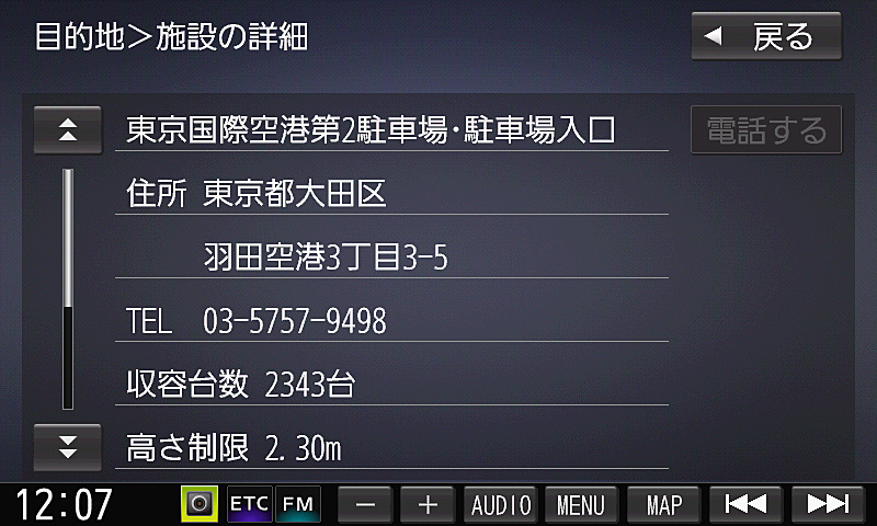 詳細情報を見ることもできる