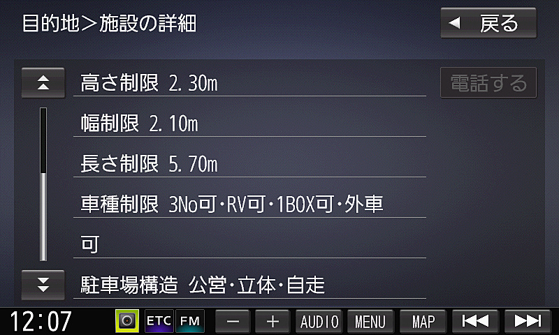 詳細情報を見ることもできる