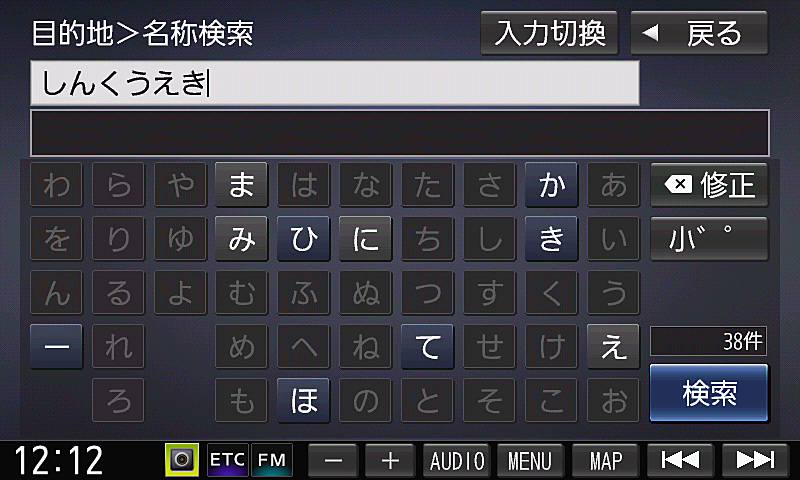 名称検索からルート探索の流れ