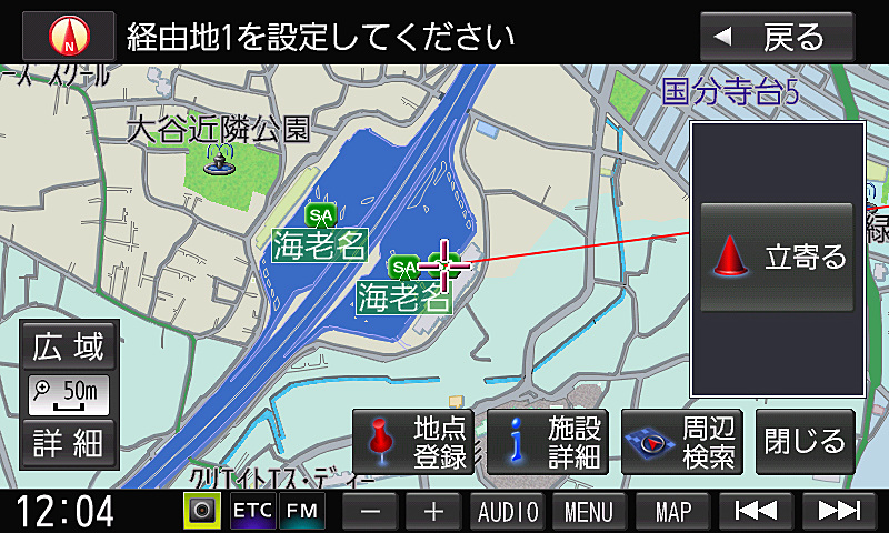 海老名SA（サービスエリア）を選んで「立寄る」を選択