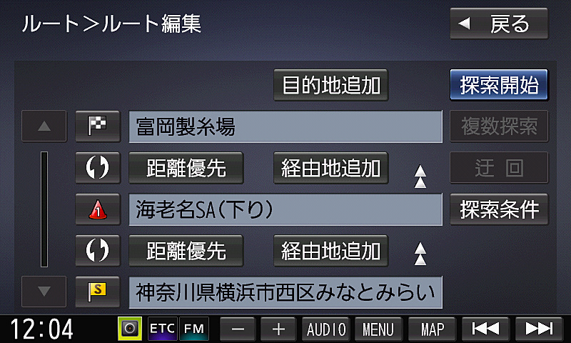 海老名SA（サービスエリア）を選んで「立寄る」を選択
