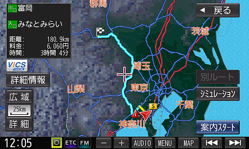 変更されたルート