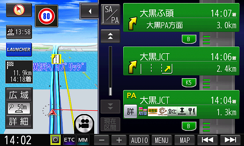 高速道路にはSAやPAを分かりやすく表示するハイウェイモードを用意