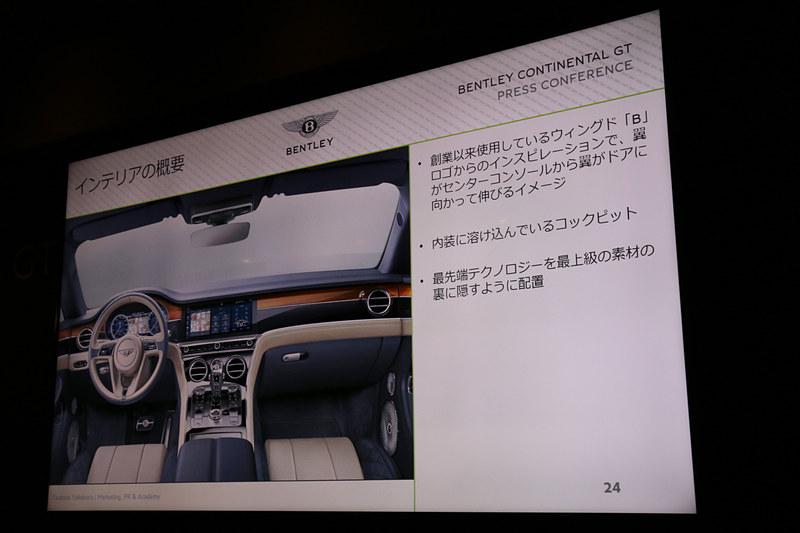 センターコンソールを挟み、両サイドに流れるようなラインを伸ばすインパネは、ベントレーの「ウイングドB」をモチーフとしたデザイン