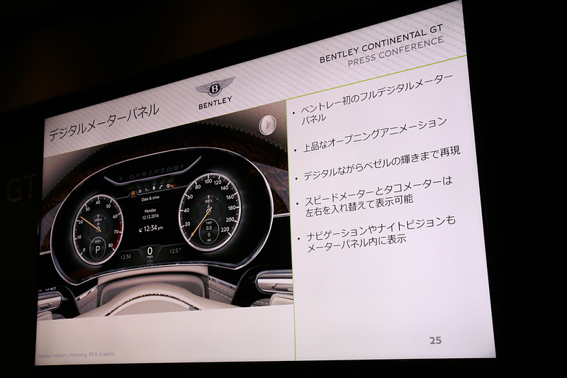 ベントレーモデルとして初めてフルデジタルメーターを採用。表示内容を多彩に入れ換えることができ、カーナビ表示やナイトビジョン表示なども可能