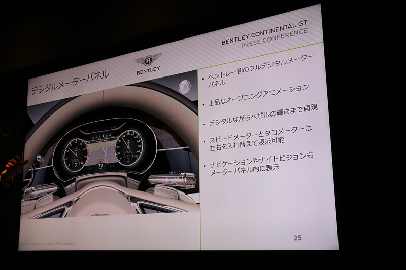 ベントレーモデルとして初めてフルデジタルメーターを採用。表示内容を多彩に入れ換えることができ、カーナビ表示やナイトビジョン表示なども可能
