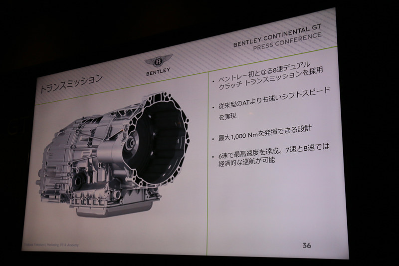 ベントレー初採用の8速DCTは最大1000Nmに対応