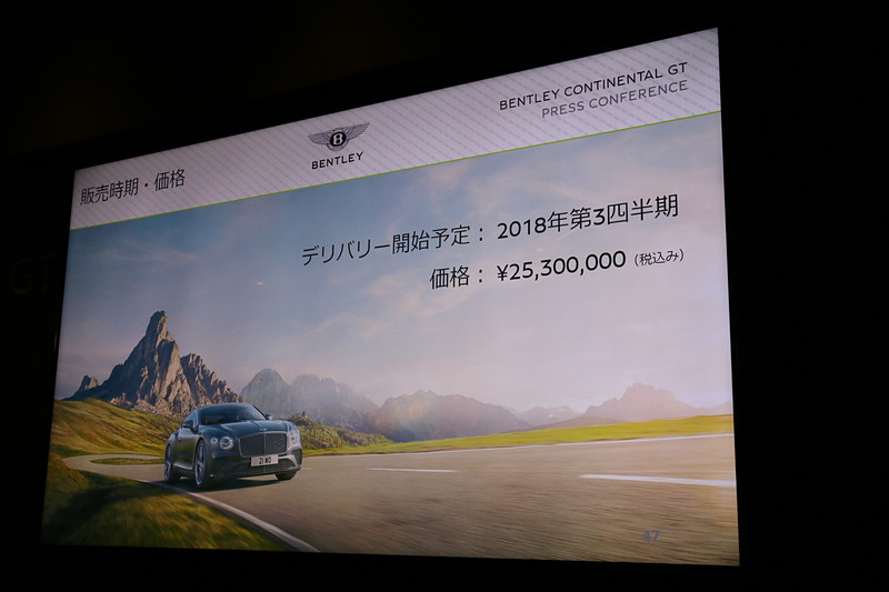 価格は2530万円で、デリバリー開始は2018年第3四半期の予定